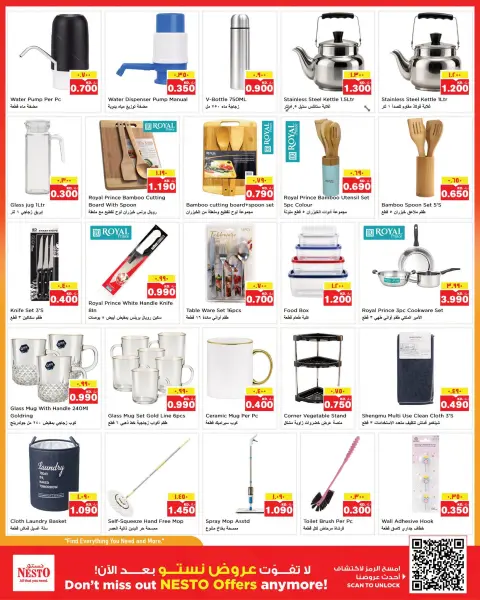 Nesto Hypermarkets offers in Fahaheel, Hawalli, Farwaniya from 7 to 12 October 2026 Smashing prices - Page 18