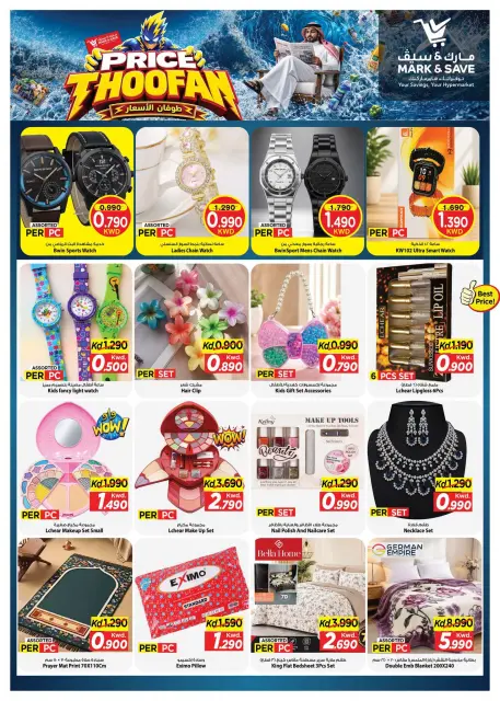 Ofertas de Mark & Save Jlyb, Fahaheel de 7 a 13 octubre 2026 Precio Thoofan - Página 4
