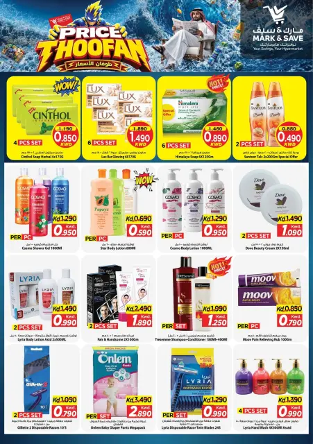 Mark & Save offers in Salmiya from 7 to 13 October 2026 Price Thoofan - Page 11