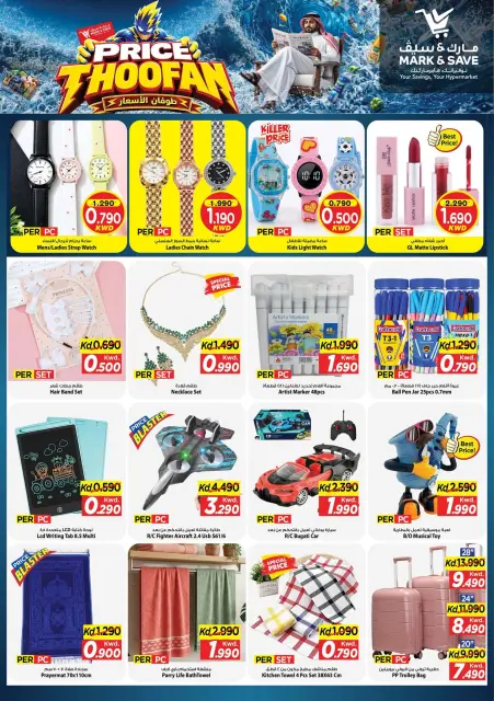Mark & Save offers in Salmiya from 7 to 13 October 2026 Price Thoofan - Page 14