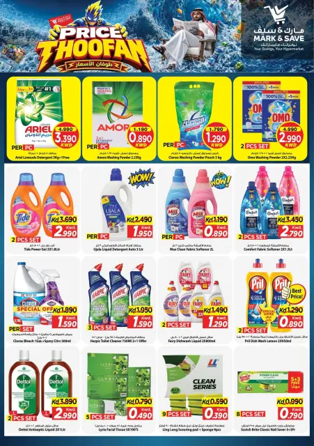 Mark & Save offers in Salmiya from 7 to 13 October 2026 Price Thoofan - Page 13