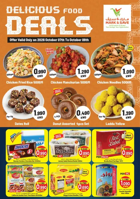 Mark & Save offers in Salmiya from 7 to 13 October 2026 Price Thoofan - Page 10