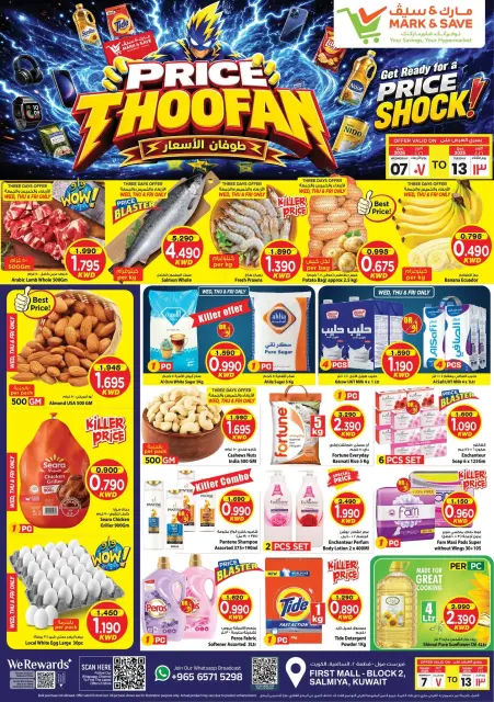 Mark & Save offers in Salmiya from 7 to 13 October 2026 Price Thoofan - Page 1
