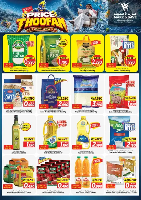 Mark & Save offers in Salmiya from 7 to 13 October 2026 Price Thoofan - Page 6