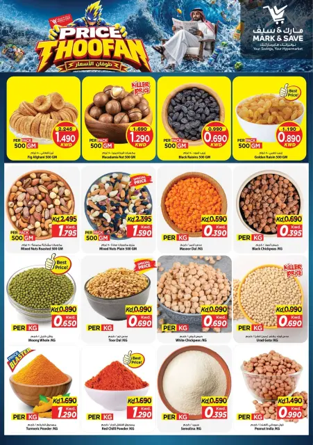 Mark & Save offers in Salmiya from 7 to 13 October 2026 Price Thoofan - Page 3