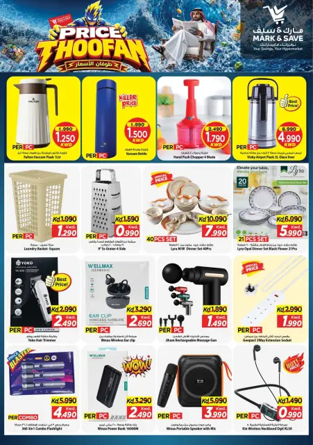 Mark & Save offers in Salmiya from 7 to 13 October 2026 Price Thoofan - Page 15