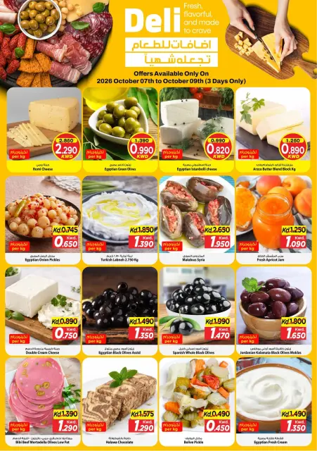 Mark & Save offers in Salmiya from 7 to 13 October 2026 Price Thoofan - Page 9