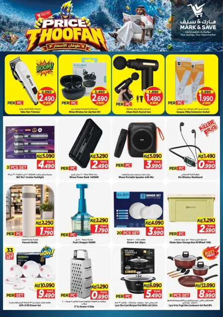 Offres Mark & Save Farwaniya de 7 à 13 octobre 2026 Prix Thoofan - Page 9
