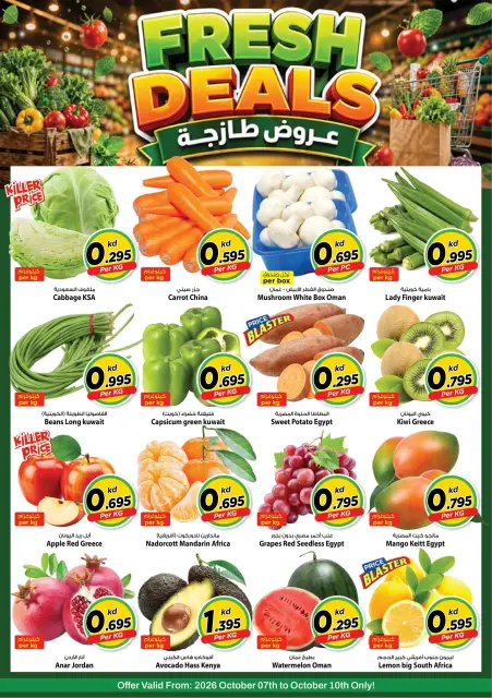 Offres Mark & Save Farwaniya de 7 à 13 octobre 2026 Prix Thoofan - Page 12
