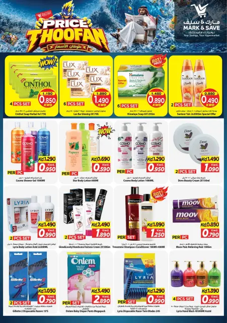 Offres Mark & Save Farwaniya de 7 à 13 octobre 2026 Prix Thoofan - Page 6