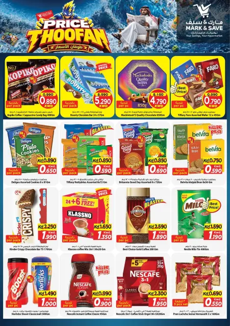 Offres Mark & Save Aldjyj de 7 à 13 octobre 2026 Prix Thoofan - Page 3