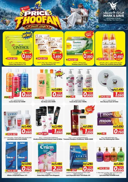 Offres Mark & Save Aldjyj de 7 à 13 octobre 2026 Prix Thoofan - Page 5