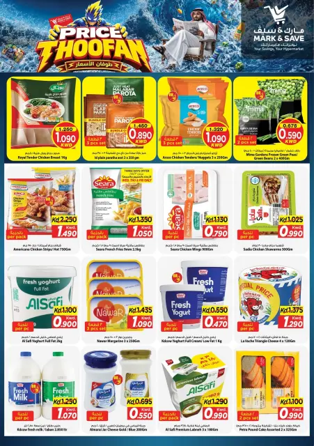 Offres Mark & Save Aldjyj de 7 à 13 octobre 2026 Prix Thoofan - Page 14