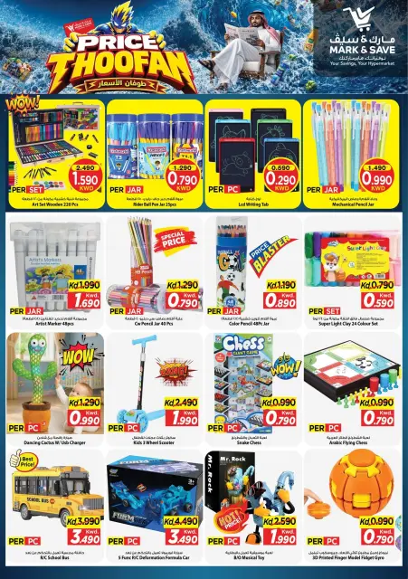 Offres Mark & Save Aldjyj de 7 à 13 octobre 2026 Prix Thoofan - Page 10