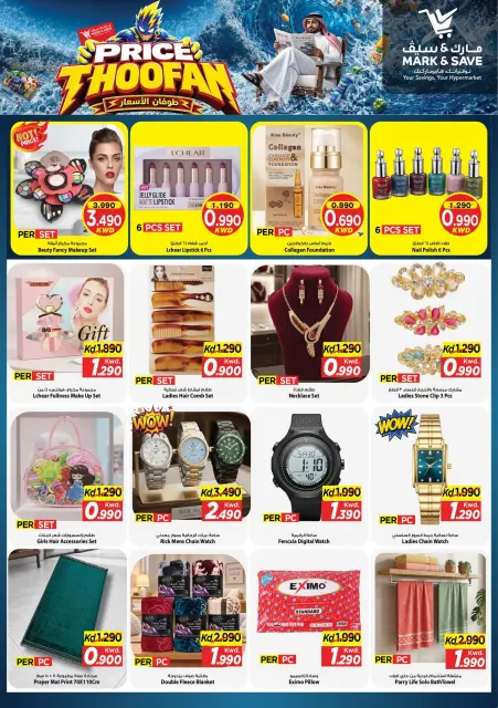 Offres Mark & Save Aldjyj de 7 à 13 octobre 2026 Prix Thoofan - Page 11