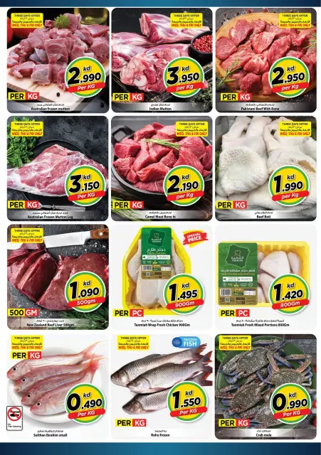 Offres Mark & Save Aldjyj de 7 à 13 octobre 2026 Prix Thoofan - Page 13