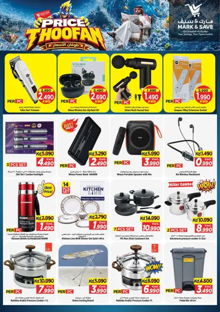 Offres Mark & Save Aldjyj de 7 à 13 octobre 2026 Prix Thoofan - Page 8