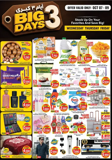 Ofertas de Mark & Save Aldjyj de 7 a 9 octubre 2026 Grandes Ofertas de 3 Días - Página 1