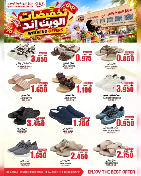 عروض مركز الجودة والتوفير عمان من ٧ حتى ١١ أكتوبر ٢٠٢٦ تخفيضات الويك إند - صفحة 5