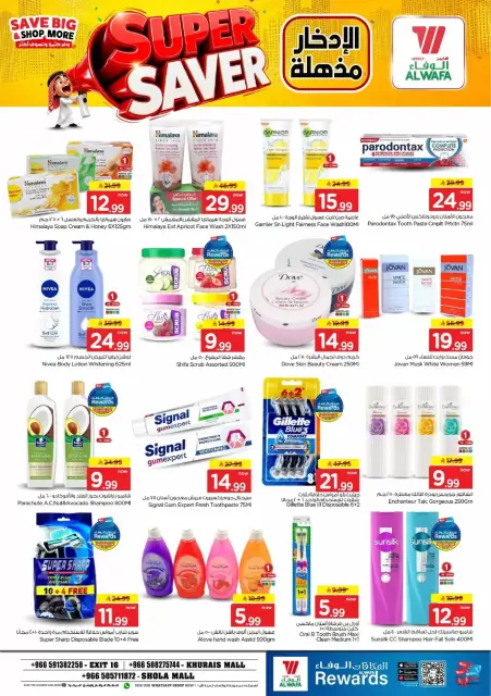 Al Wafa Hypermarket offers in Shola Mall, Khurais Mall from 24 Rabiʻ II to 1 Jumada I 1448 AH (7 – 13 October 2026) Super Saver - Page 15