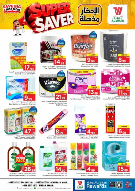 Al Wafa Hypermarket offers in Shola Mall, Khurais Mall from 24 Rabiʻ II to 1 Jumada I 1448 AH (7 – 13 October 2026) Super Saver - Page 19