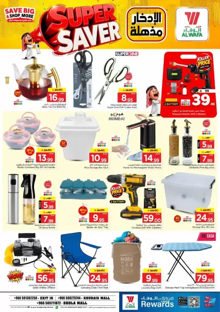 Al Wafa Hypermarket offers in Shola Mall, Khurais Mall from 24 Rabiʻ II to 1 Jumada I 1448 AH (7 – 13 October 2026) Super Saver - Page 21