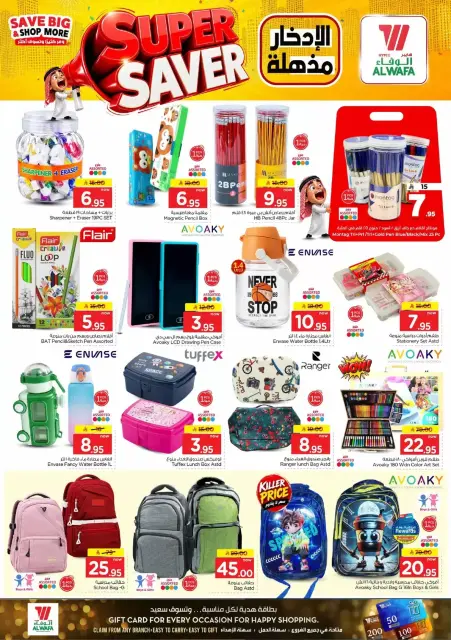 Al Wafa Hypermarket offers in Shola Mall, Khurais Mall from 24 Rabiʻ II to 1 Jumada I 1448 AH (7 – 13 October 2026) Super Saver - Page 22