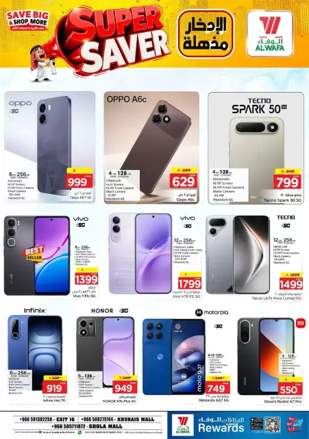 Al Wafa Hypermarket offers in Shola Mall, Khurais Mall from 24 Rabiʻ II to 1 Jumada I 1448 AH (7 – 13 October 2026) Super Saver - Page 31