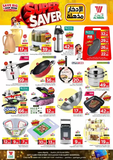 Al Wafa Hypermarket offers in Shola Mall, Khurais Mall from 24 Rabiʻ II to 1 Jumada I 1448 AH (7 – 13 October 2026) Super Saver - Page 20