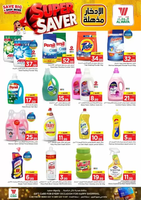 Al Wafa Hypermarket offers in Shola Mall, Khurais Mall from 24 Rabiʻ II to 1 Jumada I 1448 AH (7 – 13 October 2026) Super Saver - Page 18