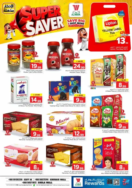 Al Wafa Hypermarket offers in Shola Mall, Khurais Mall from 24 Rabiʻ II to 1 Jumada I 1448 AH (7 – 13 October 2026) Super Saver - Page 7