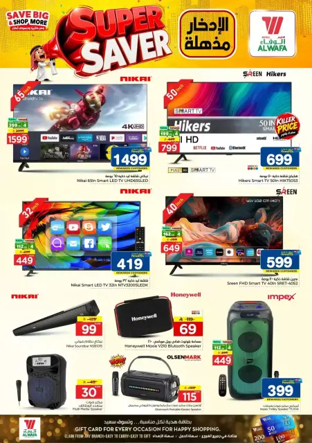 Al Wafa Hypermarket offers in Shola Mall, Khurais Mall from 24 Rabiʻ II to 1 Jumada I 1448 AH (7 – 13 October 2026) Super Saver - Page 28
