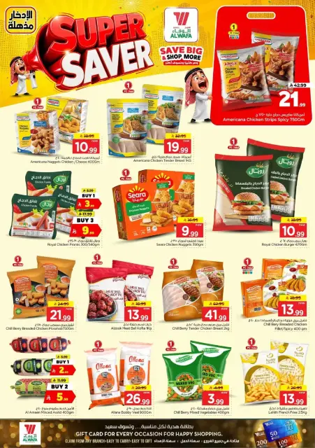 Al Wafa Hypermarket offers in Shola Mall, Khurais Mall from 24 Rabiʻ II to 1 Jumada I 1448 AH (7 – 13 October 2026) Super Saver - Page 14