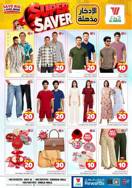 Al Wafa Hypermarket offers in Shola Mall, Khurais Mall from 24 Rabiʻ II to 1 Jumada I 1448 AH (7 – 13 October 2026) Super Saver - Page 23