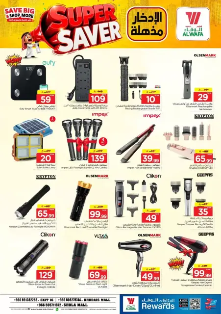 Al Wafa Hypermarket offers in Shola Mall, Khurais Mall from 24 Rabiʻ II to 1 Jumada I 1448 AH (7 – 13 October 2026) Super Saver - Page 27