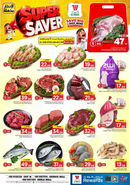 Al Wafa Hypermarket offers in Shola Mall, Khurais Mall from 24 Rabiʻ II to 1 Jumada I 1448 AH (7 – 13 October 2026) Super Saver - Page 6