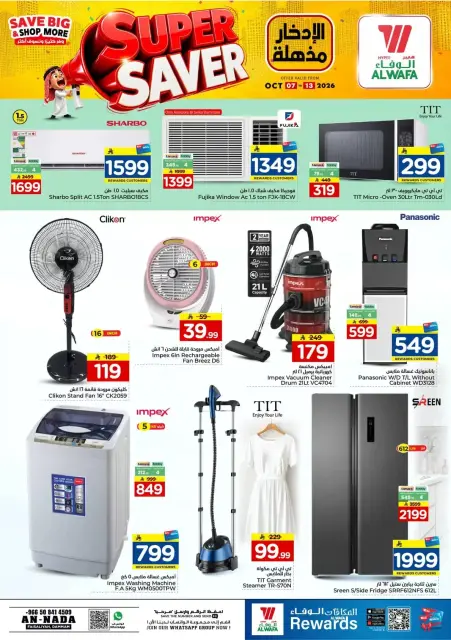 Al Wafa Hypermarket offers in Dammam from 24 Rabiʻ II to 1 Jumada I 1448 AH (7 – 13 October 2026) Super Saver - Page 29