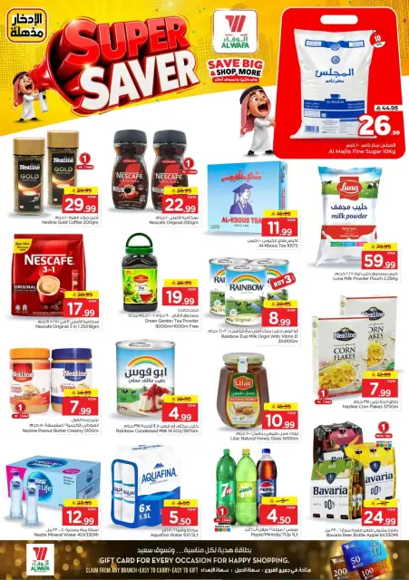 Al Wafa Hypermarket offers in Dammam from 24 Rabiʻ II to 1 Jumada I 1448 AH (7 – 13 October 2026) Super Saver - Page 8