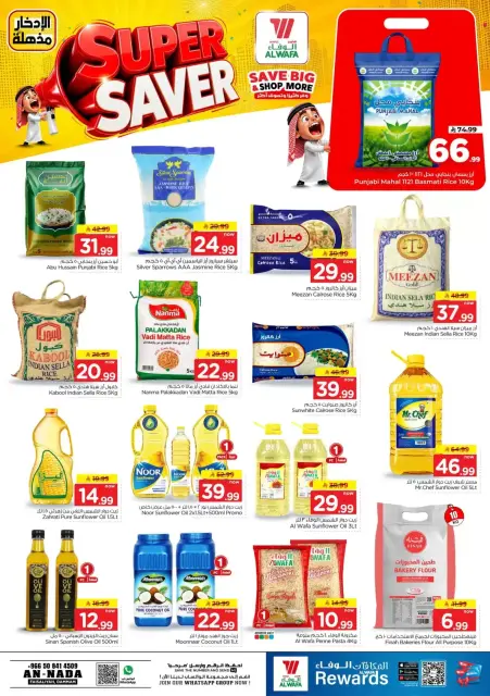Al Wafa Hypermarket offers in Dammam from 24 Rabiʻ II to 1 Jumada I 1448 AH (7 – 13 October 2026) Super Saver - Page 7
