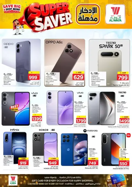 Al Wafa Hypermarket offers in Dammam from 24 Rabiʻ II to 1 Jumada I 1448 AH (7 – 13 October 2026) Super Saver - Page 33