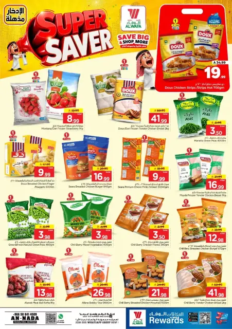 Al Wafa Hypermarket offers in Dammam from 24 Rabiʻ II to 1 Jumada I 1448 AH (7 – 13 October 2026) Super Saver - Page 13