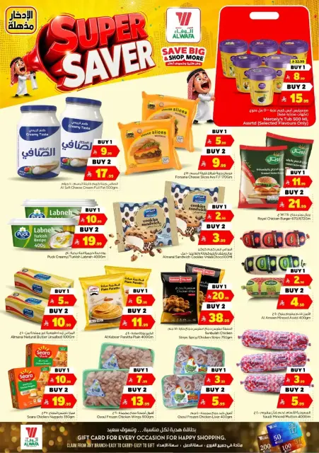 Al Wafa Hypermarket offers in Dammam from 24 Rabiʻ II to 1 Jumada I 1448 AH (7 – 13 October 2026) Super Saver - Page 14