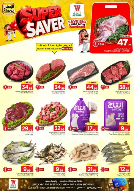 Al Wafa Hypermarket offers in Dammam from 24 Rabiʻ II to 1 Jumada I 1448 AH (7 – 13 October 2026) Super Saver - Page 4