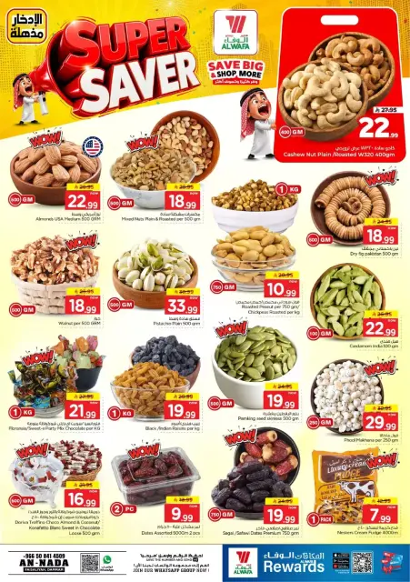 Al Wafa Hypermarket offers in Dammam from 24 Rabiʻ II to 1 Jumada I 1448 AH (7 – 13 October 2026) Super Saver - Page 6