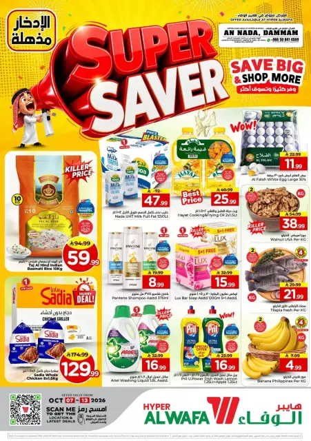 Al Wafa Hypermarket offers in Dammam from 24 Rabiʻ II to 1 Jumada I 1448 AH (7 – 13 October 2026) Super Saver - Page 1