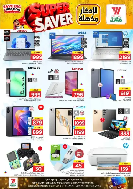 Al Wafa Hypermarket offers in Dammam from 24 Rabiʻ II to 1 Jumada I 1448 AH (7 – 13 October 2026) Super Saver - Page 31