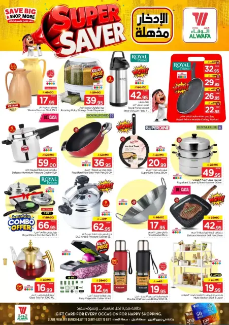 Al Wafa Hypermarket offers in Dammam from 24 Rabiʻ II to 1 Jumada I 1448 AH (7 – 13 October 2026) Super Saver - Page 20