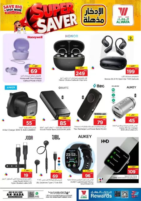 Al Wafa Hypermarket offers in Dammam from 24 Rabiʻ II to 1 Jumada I 1448 AH (7 – 13 October 2026) Super Saver - Page 32