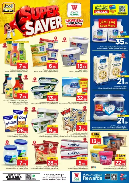 Al Wafa Hypermarket offers in Dammam from 24 Rabiʻ II to 1 Jumada I 1448 AH (7 – 13 October 2026) Super Saver - Page 11