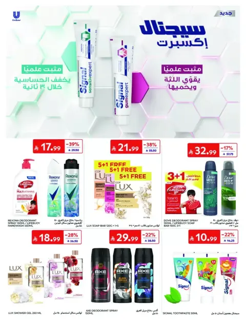 عروض كارفور السعودية من ٢٤ ربيع الآخر حتى ١ جمادى الأولى ١٤٤٨ هـ (٧ إلى ١٣ أكتوبر ٢٠٢٦) تخفيضات ما تغلى عليك - صفحة 42